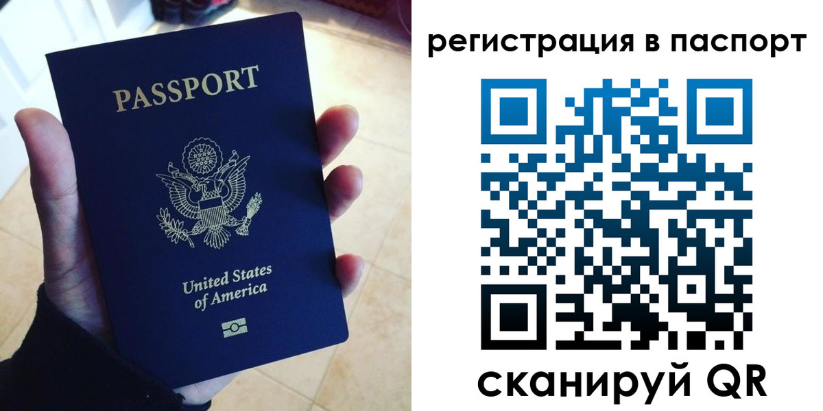 прописка в Давлеканово