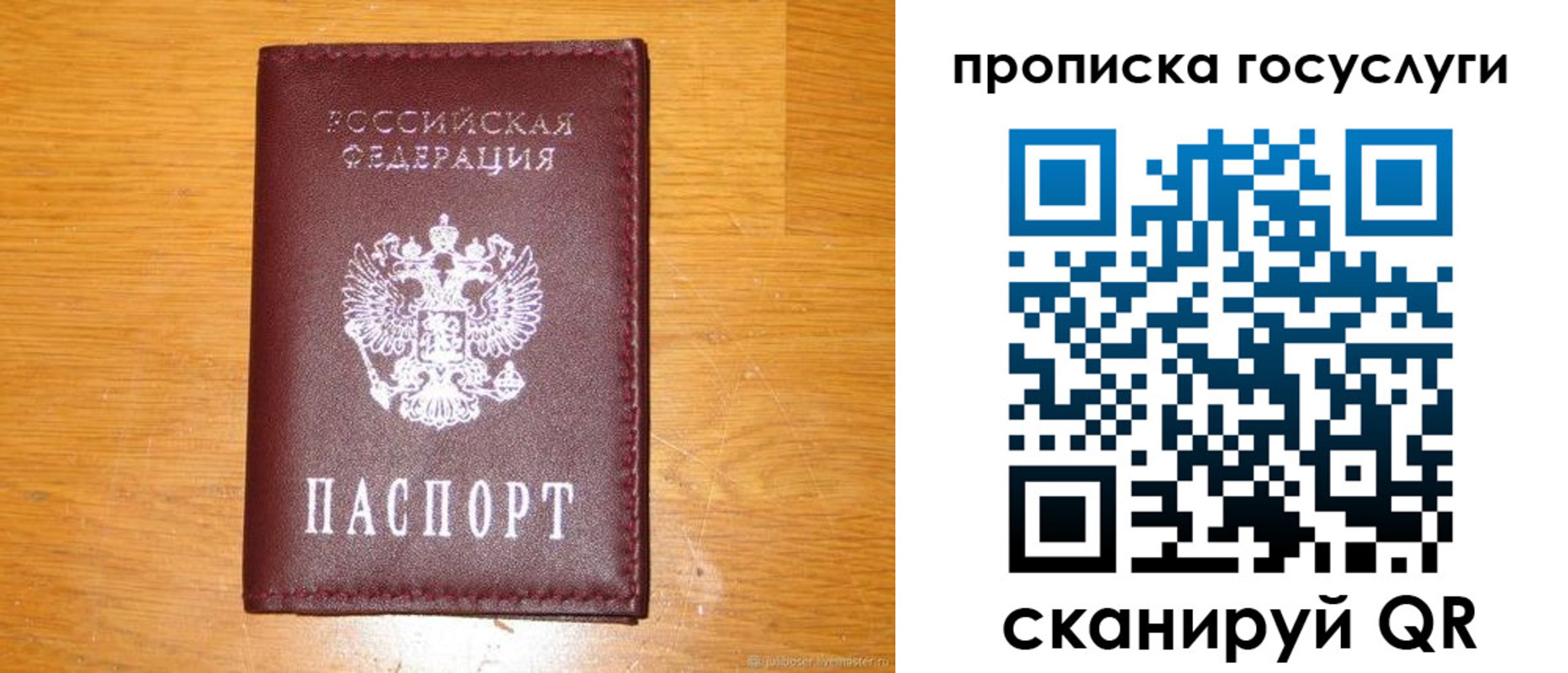 найти адрес прописки в Давлеканово