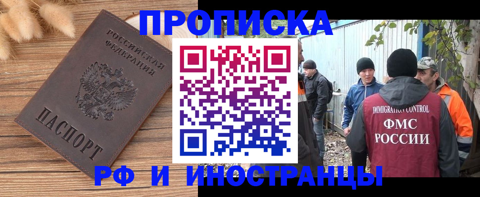 временная регистрация для школы в Давлеканово