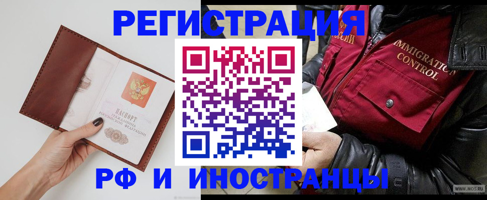 временная регистрация поиск в Давлеканово