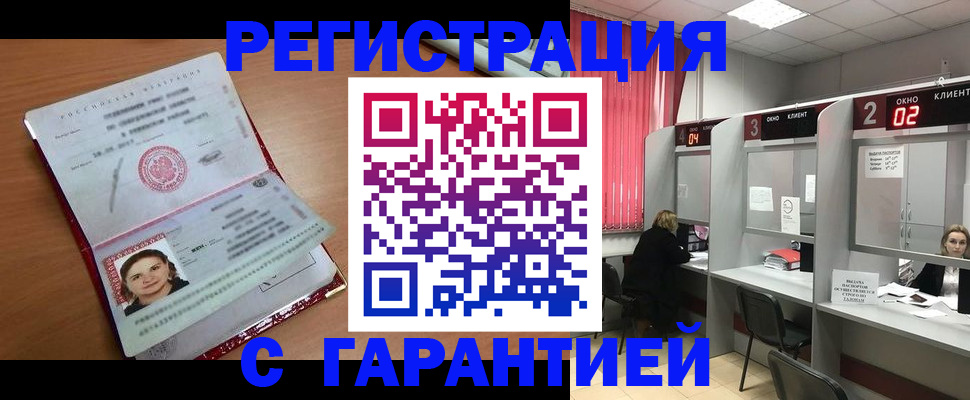 прописка паспорт в Давлеканово