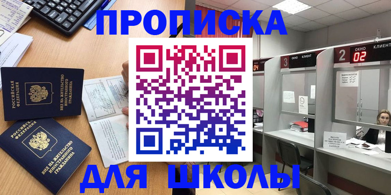 временная регистрация для всех в Давлеканово