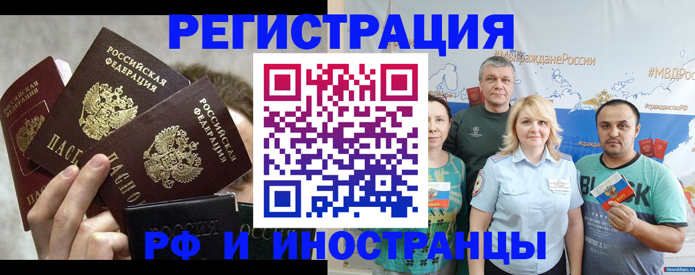 временная прописка в Давлеканово